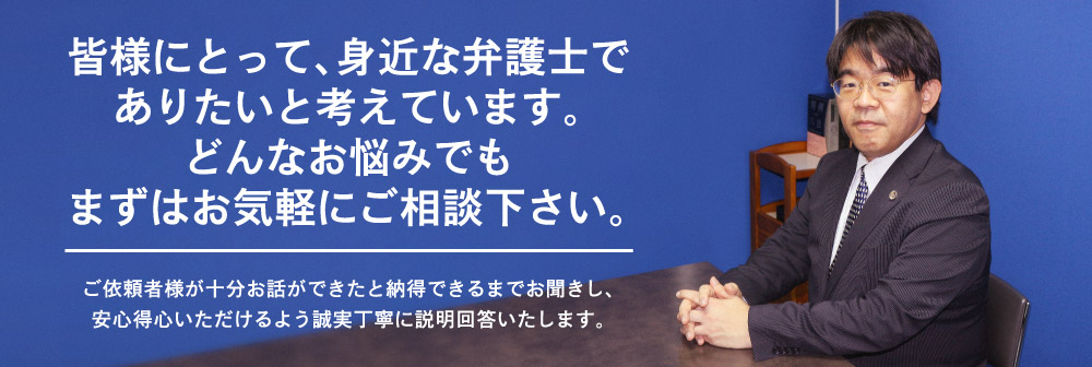 石田法律事務所